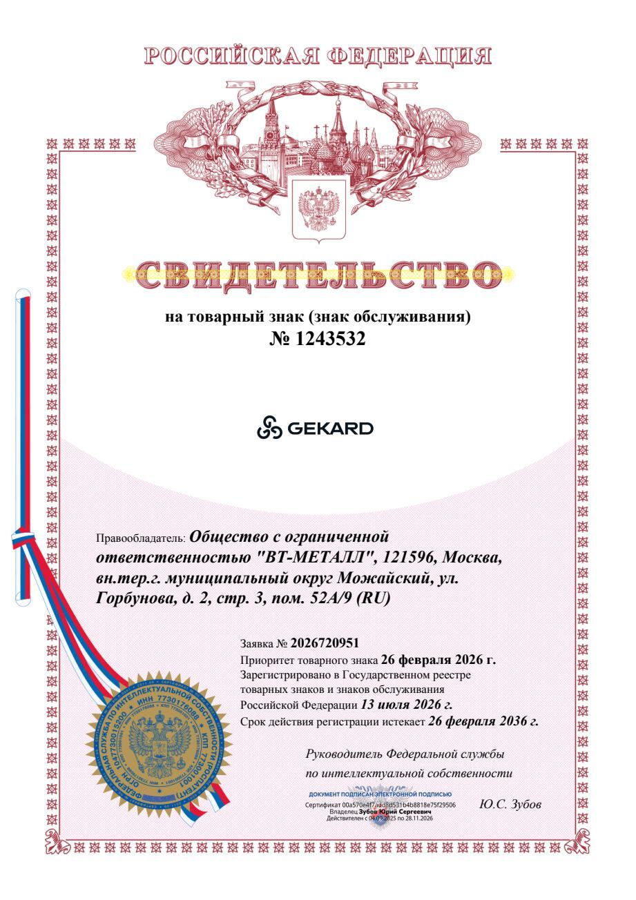 Товарный знак GEKARD